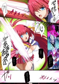 Page 4 of Choukou Taisen