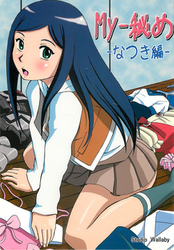 Download MY-HIME Natsuki Hen