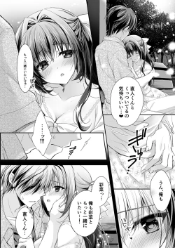 Page 13 of Risou no Koibito ga Dekite Shiawasemono datta Ore ga Kanojo no Imouto to.......