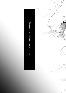 Page 8 of Risou no Koibito ga Dekite Shiawasemono datta Ore ga Kanojo no Imouto to.......