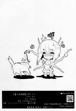 Page 8 of Taihou ga Shinkai Seikan ni Ochitara Tokuten Shousasshi