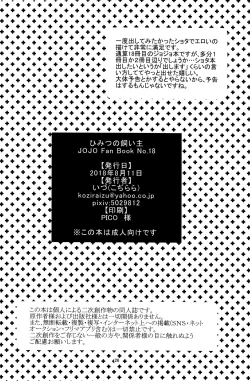 Page 25 of Himitsu no Kainushi | The Secret Owner