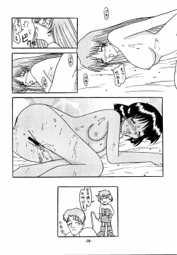 Page 28 of THE LEGEND OF BLUE WATER SIDE 1