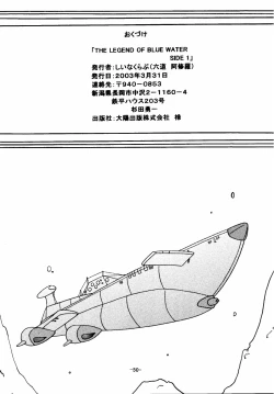 Page 50 of THE LEGEND OF BLUE WATER SIDE 1