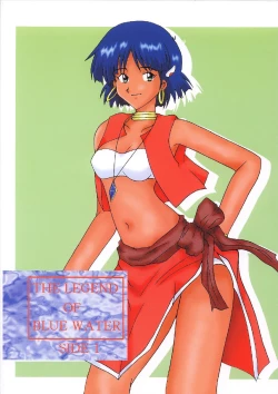 Page 52 of THE LEGEND OF BLUE WATER SIDE 1