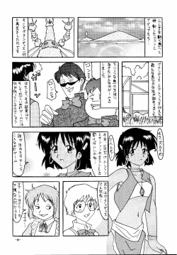 Page 6 of THE LEGEND OF BLUE WATER SIDE 1