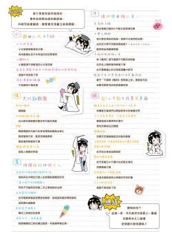 Page 230 of Dakara Kami-sama, Boku ni shika Mienai Chiisana Koibito o Kudasai.