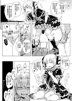 Page 49 of Dakara Kami-sama, Boku ni shika Mienai Chiisana Koibito o Kudasai.