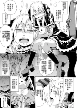 Page 72 of Dakara Kami-sama, Boku ni shika Mienai Chiisana Koibito o Kudasai.