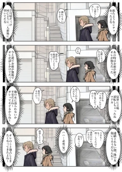 Page 2 of Charao ni Netorare Route 2 Vol. 4.6