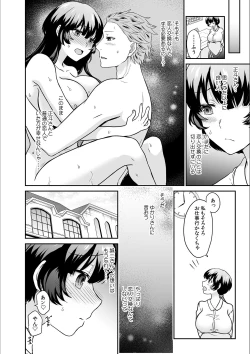 Page 14 of Kare to no Sekkusu ja Ikenai kara… Atashi no Koko ni Irete Hoshii no… Ch.17