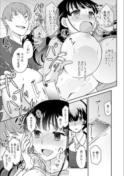 Page 17 of Kare to no Sekkusu ja Ikenai kara… Atashi no Koko ni Irete Hoshii no… Ch.17