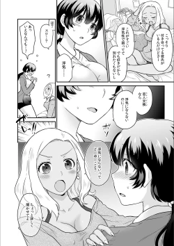 Page 26 of Kare to no Sekkusu ja Ikenai kara… Atashi no Koko ni Irete Hoshii no… Ch.17