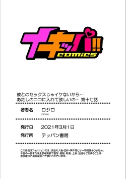 Page 27 of Kare to no Sekkusu ja Ikenai kara… Atashi no Koko ni Irete Hoshii no… Ch.17