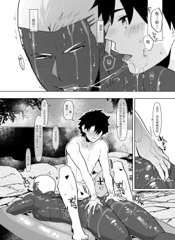 Page 6 of Demiya no Erohon