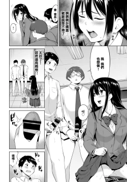 Page 10 of Gaman Dekinai!
