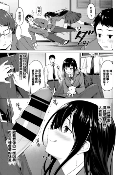 Page 5 of Gaman Dekinai!