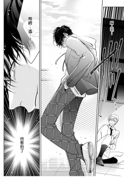 Page 22 of Ochikobore Alpha to Elite Omega | 问题α与精英Ω Ch. 1-3