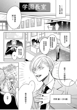 Page 47 of Ochikobore Alpha to Elite Omega | 问题α与精英Ω Ch. 1-3