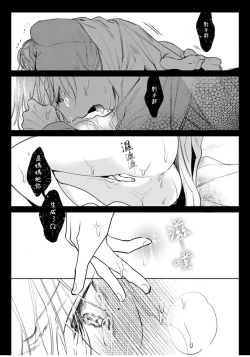 Page 96 of Ochikobore Alpha to Elite Omega | 问题α与精英Ω Ch. 1-3