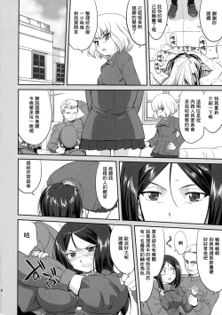 Page 14 of Yukiyukite Senshadou Battle of Pravda