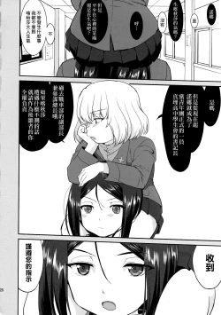 Page 20 of Yukiyukite Senshadou Battle of Pravda