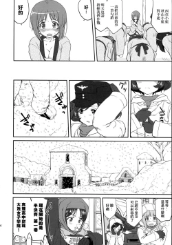 Page 34 of Yukiyukite Senshadou Battle of Pravda
