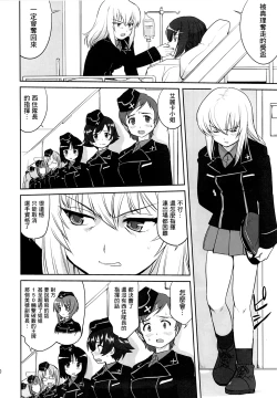 Page 19 of Yukiyukite Senshadou Kuromorimine no Tatakai
