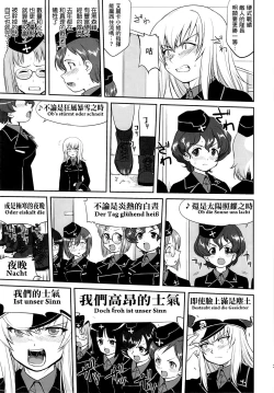 Page 20 of Yukiyukite Senshadou Kuromorimine no Tatakai