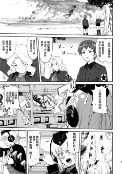 Page 36 of Yukiyukite Senshadou Kuromorimine no Tatakai