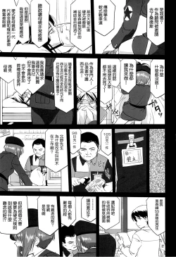 Page 72 of Yukiyukite Senshadou Kuromorimine no Tatakai