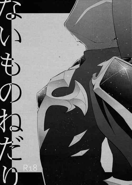 Download Naimononedari