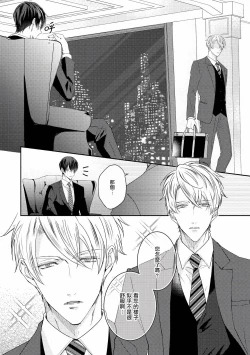Page 10 of Drastic f Romance | 激烈的F罗曼史 Ch. 1-4