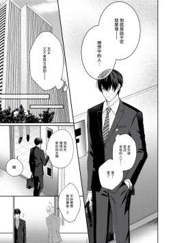 Page 13 of Drastic f Romance | 激烈的F罗曼史 Ch. 1-4