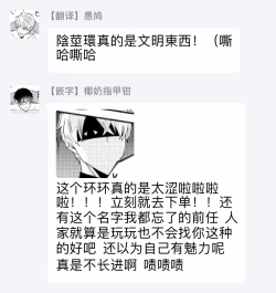 Page 151 of Drastic f Romance | 激烈的F罗曼史 Ch. 1-4