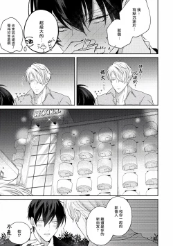 Page 194 of Drastic f Romance | 激烈的F罗曼史 Ch. 1-4