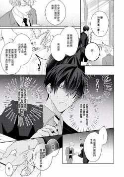 Page 19 of Drastic f Romance | 激烈的F罗曼史 Ch. 1-4