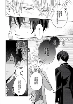 Page 94 of Drastic f Romance | 激烈的F罗曼史 Ch. 1-4