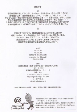 Page 30 of Nippon Ginga-Bantyo