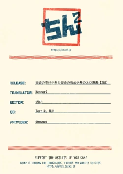 Page 33 of Inaka no Uke Shounen to Tokai no Seme Shounen no Ero Manga