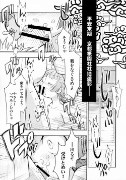 Page 4 of Kurenai Enma no Oujo You-shu