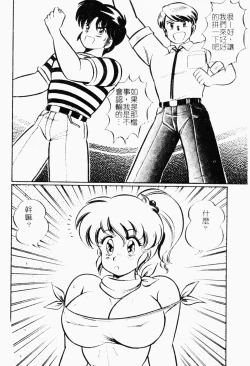 Page 127 of Abunai Kojin Jugyou