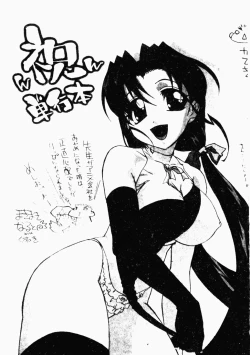 Page 180 of Abunai Kojin Jugyou