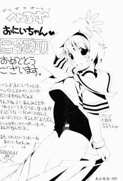 Page 181 of Abunai Kojin Jugyou