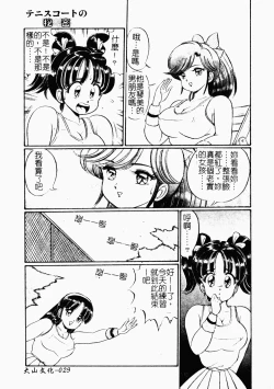 Page 28 of Abunai Kojin Jugyou
