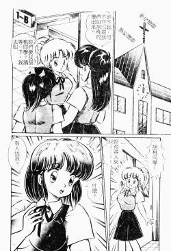 Page 83 of Abunai Kojin Jugyou