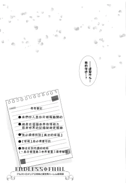 Page 31 of ENDLESS FOOL