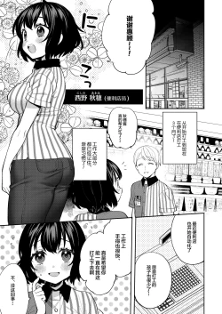 Page 5 of Konpou Shoujo 7