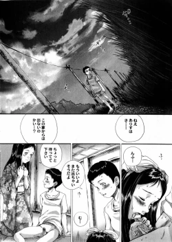 Page 107 of Comic Hime Dorobou 2004-09