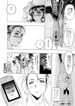 Page 21 of Comic Hime Dorobou 2004-09